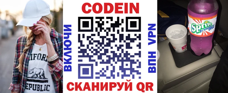 Купить где  Сухиничи  Кодеин напиток Lean (лин) 