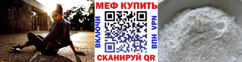 МЕФ кристаллы  Сухиничи 