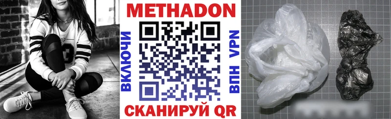 МЕТАДОН methadone Сухиничи