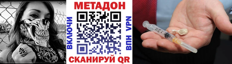 Метадон methadone  Купить  Сухиничи 